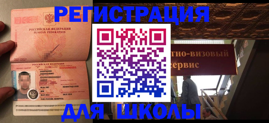 прописка законно в Московской области