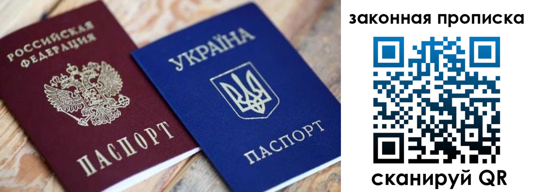 прописка паспорт в Московской области
