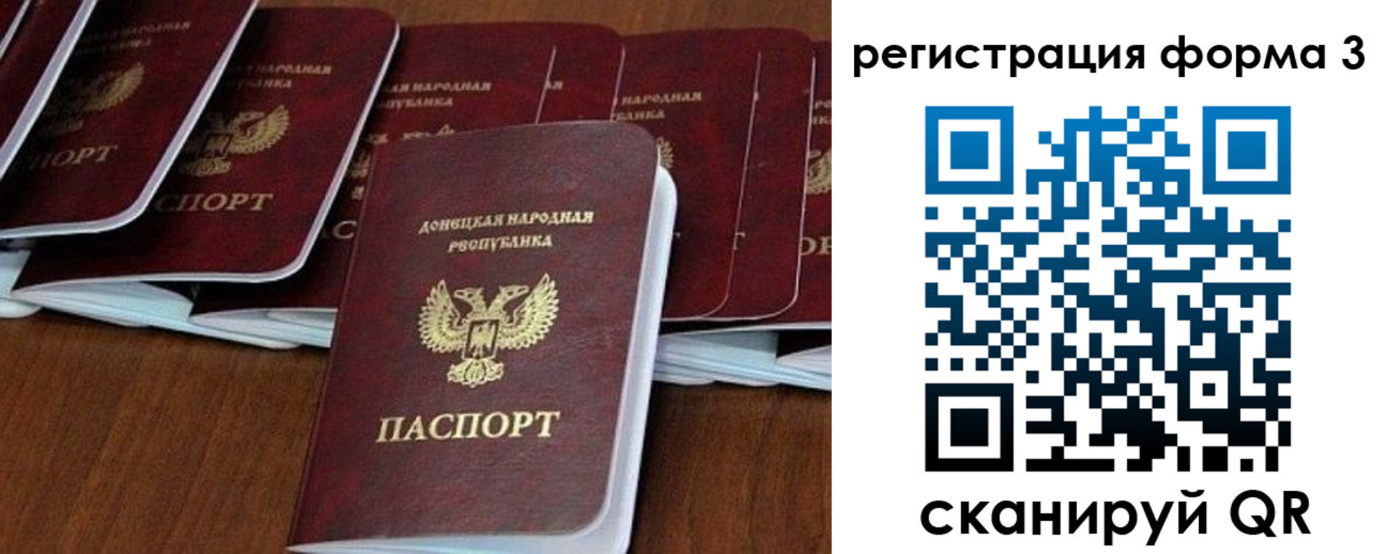 временная регистрация в квартире в Московской области
