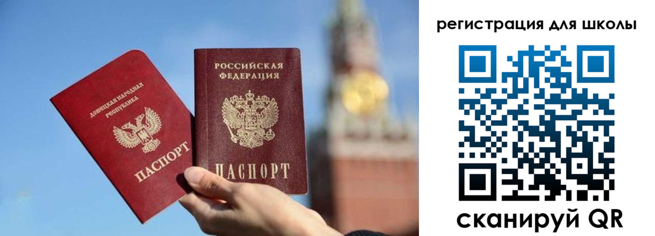 прописка ребенка в Московской области