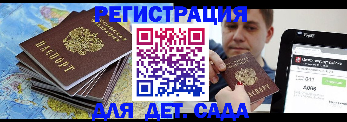 найти адрес прописки в Московской области