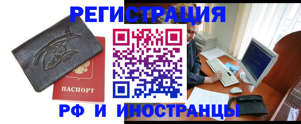 прописка паспорт в Московской области