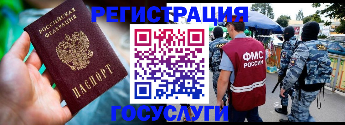 прописка от собственника в Московской области